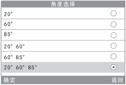 NHG268測(cè)量角度選擇